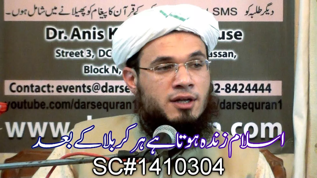 \'\'Islam Zinda Hota Hai Har Karbala K Baad\'\' - Mufti Adnan Kakakhel